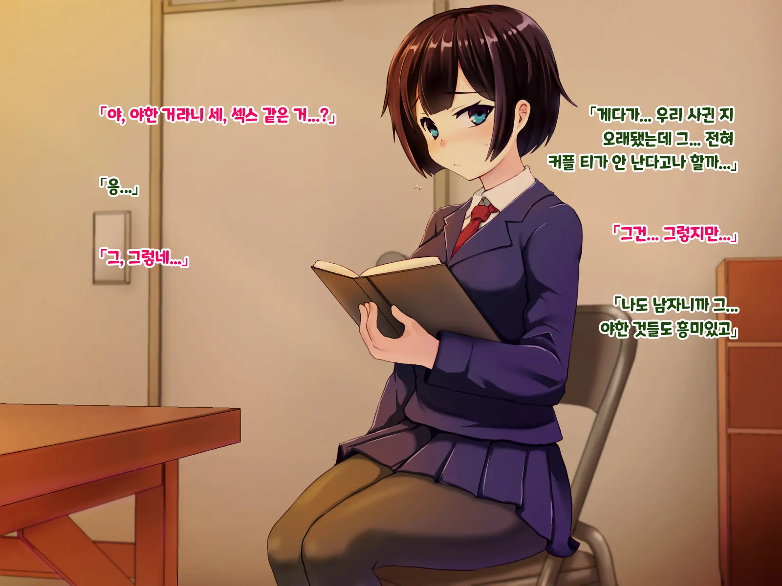 Ryouomoi Datta Kanojo Ga Ochita Riyuu. | 서로 사랑했던 그녀가 타락한 이유.